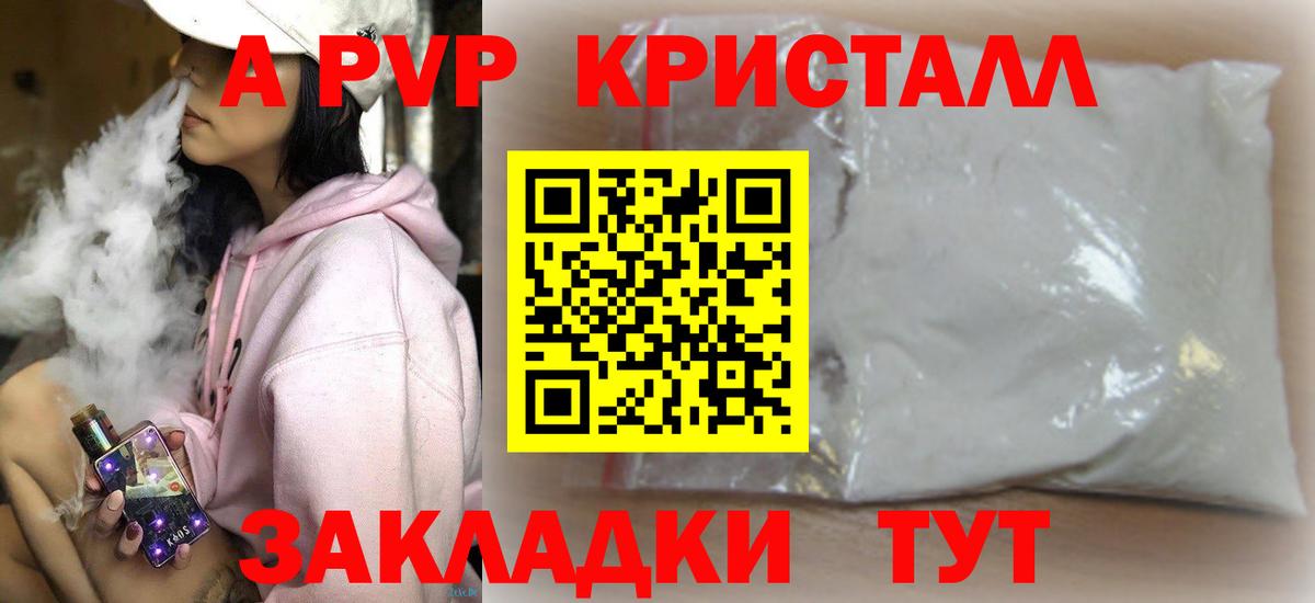 Альфа ПВП мука Туймазы