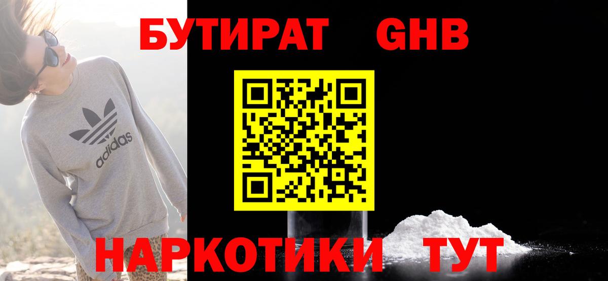 БУТИРАТ оксана  Вход с VPN  БУТИРАТ  Туймазы 