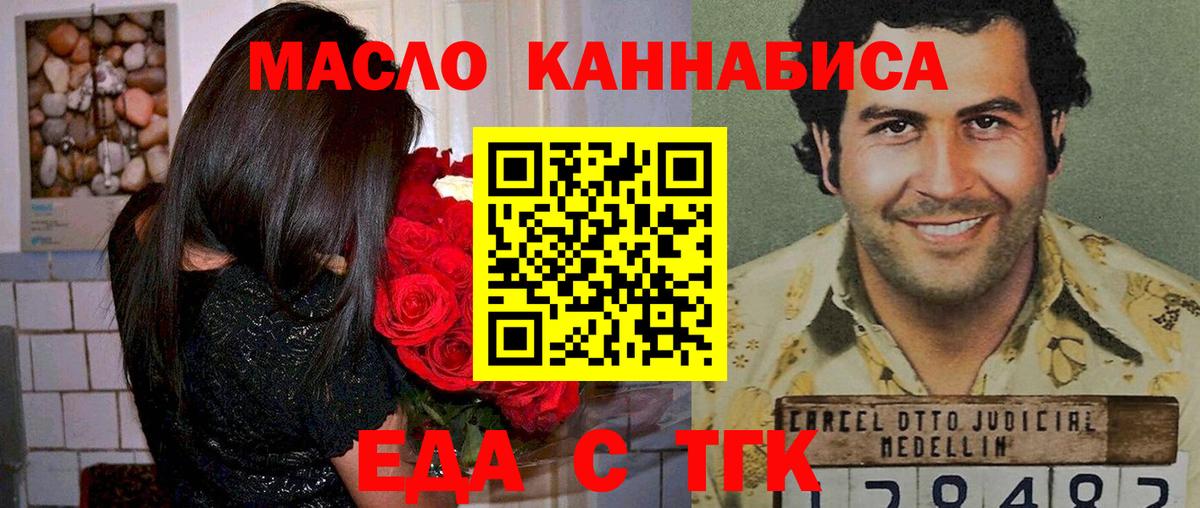 Печенье с ТГК конопля  Вход с VPN  Туймазы 