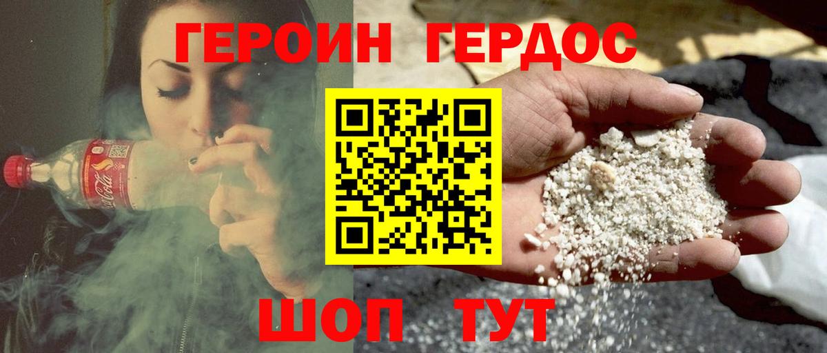 Туймазы  ГЕРОИН герыч  Вход с VPN 