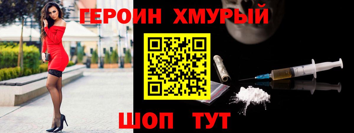 Героин белый Туймазы