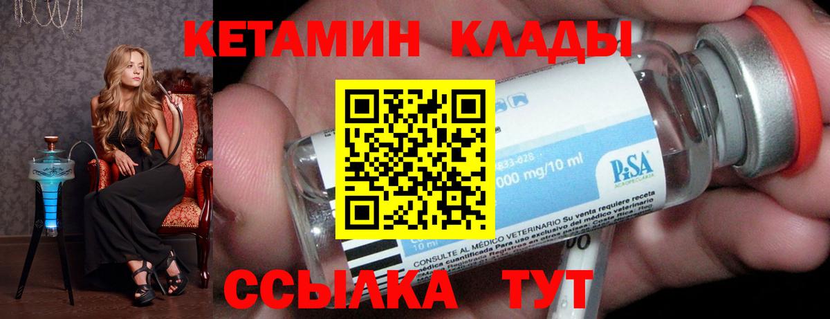 КЕТАМИН ketamine Туймазы