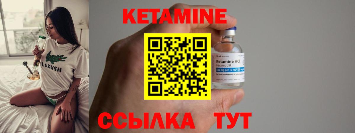 Туймазы  КЕТАМИН VHQ  Вход с VPN 