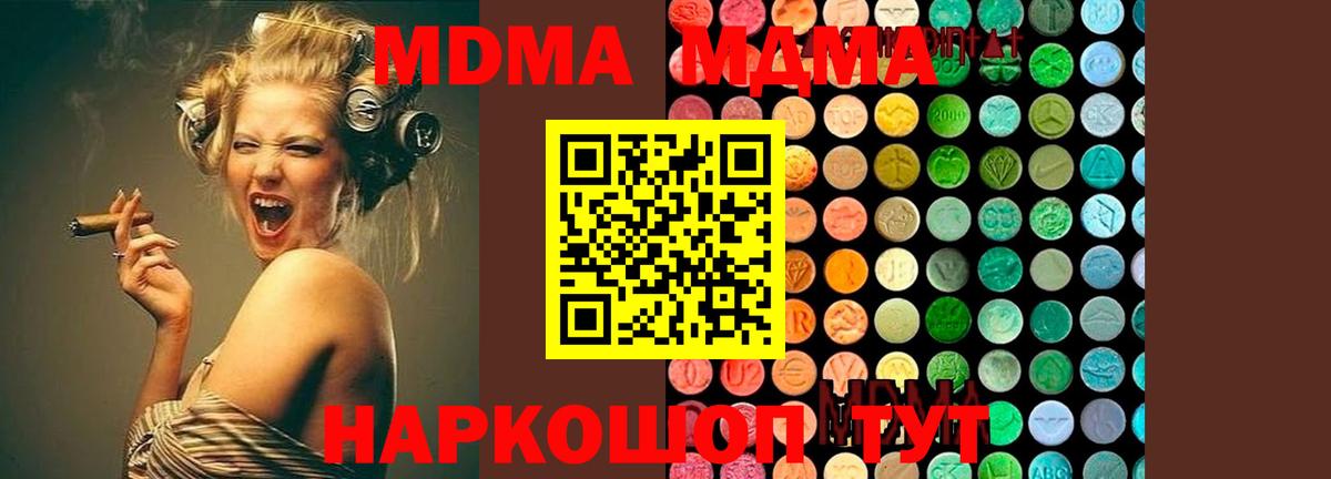 Туймазы  МДМА кристаллы  МДМА  MDMA Molly  Вход с VPN 