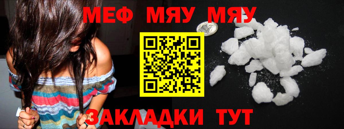 Туймазы  Меф мука  Мефедрон  МЯУ-МЯУ кристаллы  Вход с VPN 