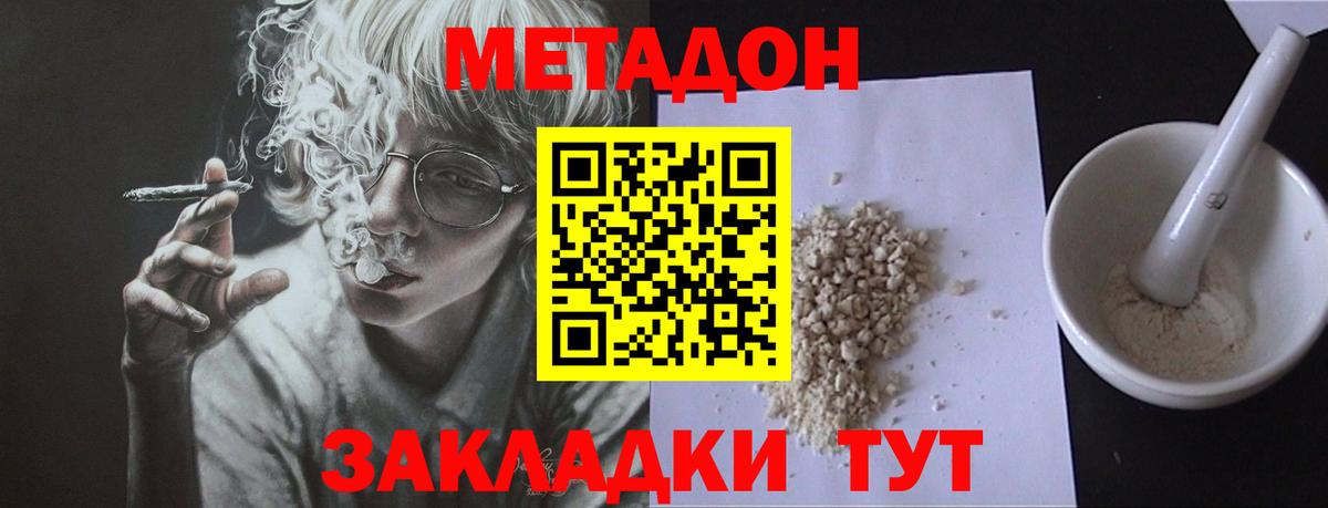 МЕТАДОН кристалл  Вход с VPN  Туймазы  МЕТАДОН белоснежный 