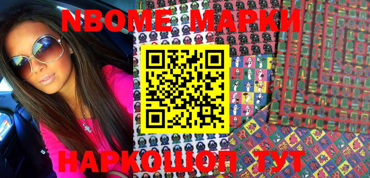 Туймазы  Марки N-bome 1,8мг  Вход с VPN 