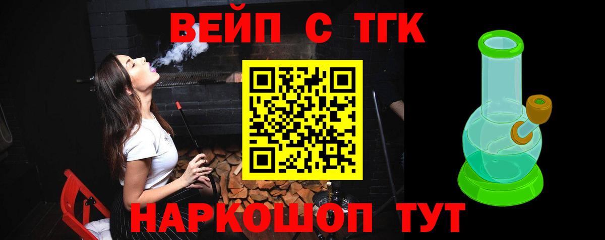 Дистиллят ТГК вейп с тгк Туймазы
