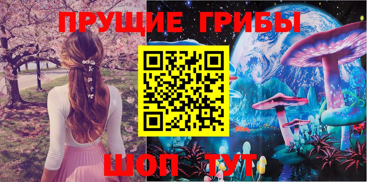 Галлюциногенные грибы прущие грибы Туймазы