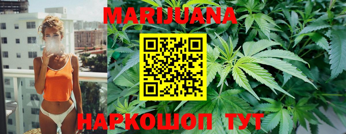 Туймазы  Каннабис Bruce Banner  Бошки Шишки сатива  Конопля индика  Вход с VPN 